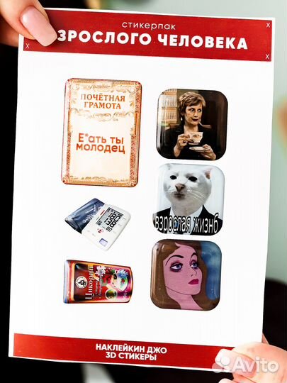 3D стикеры от 50 шт