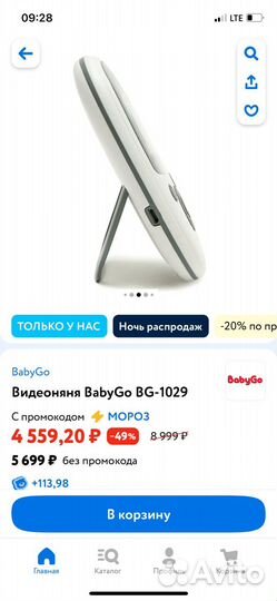 Видеоняня baby go