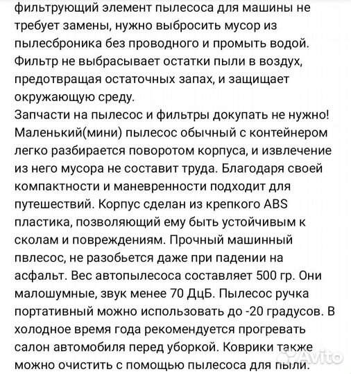 Автомобильный пылесос новый