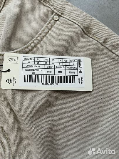 Джинсы женские широкие