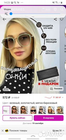 Очки женские градиентные новые