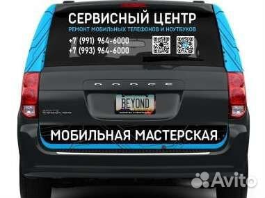 Мобильная мастерская по ремонту телефонов Advice