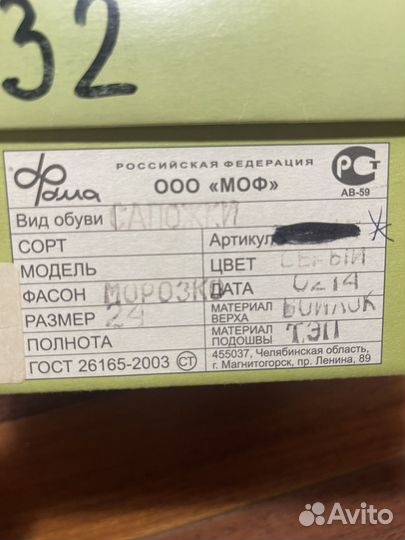 Валенки детские фома 24