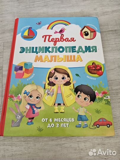 Книжки детские обучающие