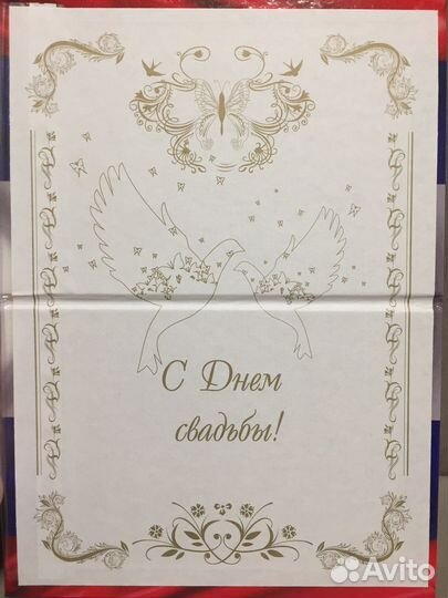 Обложка для свидетельства о браке