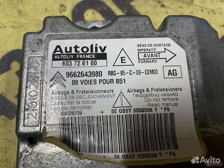 Комплект безопасности Citroen C4