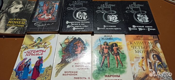 Исторические Романы Приключения и другие книги