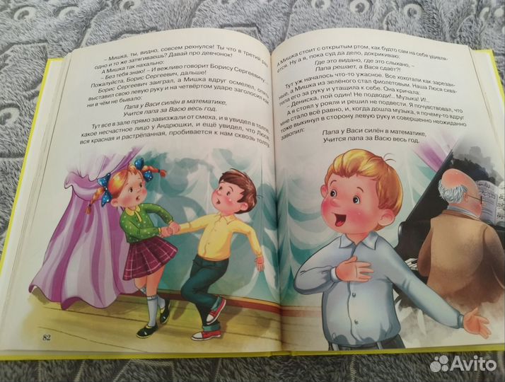 Денискины рассказы Драгунский