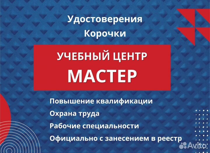 Охрана труда