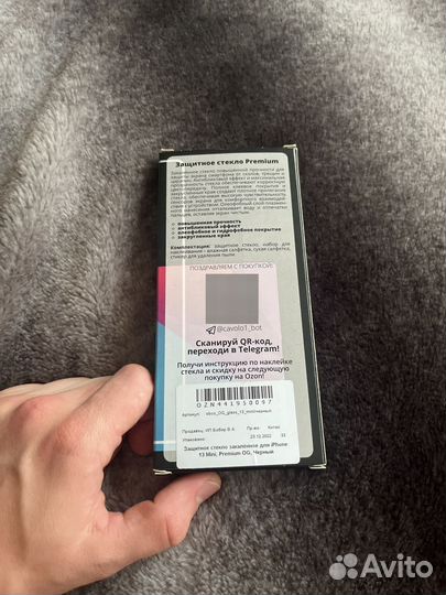 Защитное стекло iPhone 13 mini