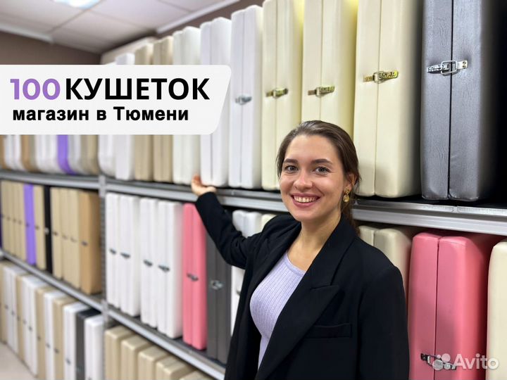 Кушетка для наращивания ресниц