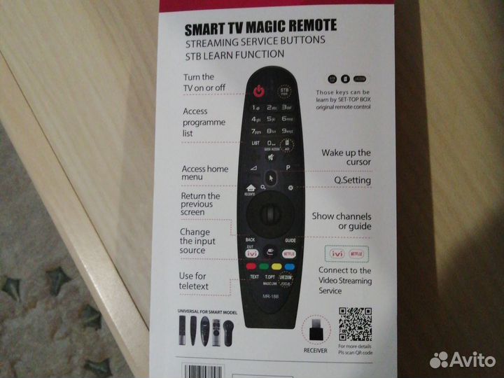 Пульты ду для телевизора lg