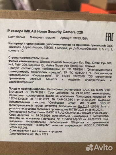 Камера видеонаблюдения wifi