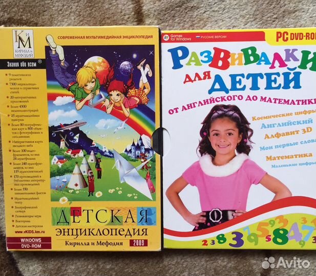 Игры на дисках для детей