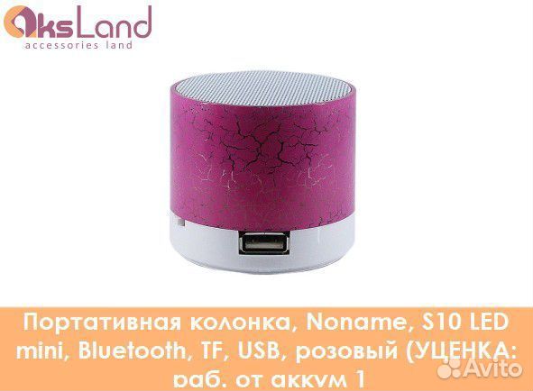Портативная колонка, Noname, S10 LED mini, Bluetoo