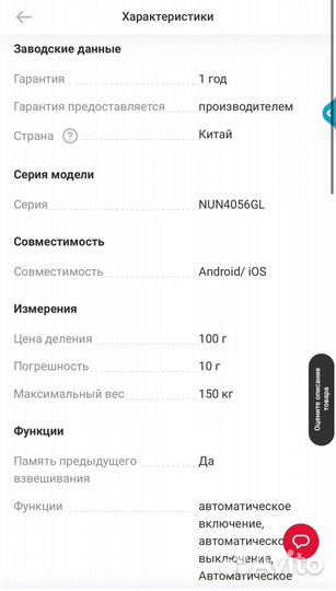 Умные весы Xiaomi Mi SMART Scale 2