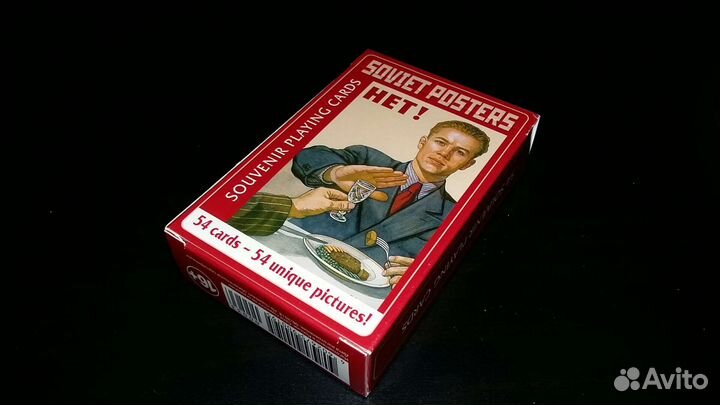 Игральные карты