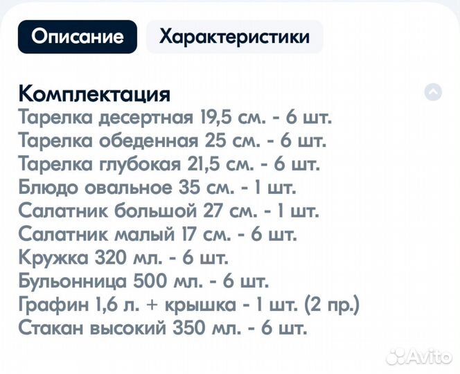 Набор столовой посуды luminarc
