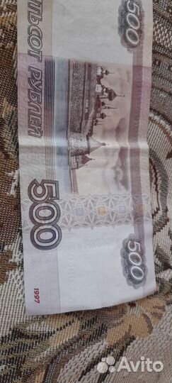 Денежняя купюра