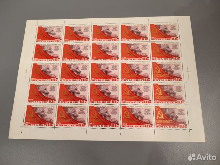 Листы марок