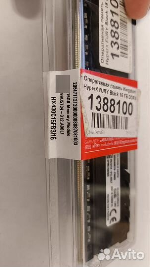 Оперативная память Kingston HyperX fury 16 Гб