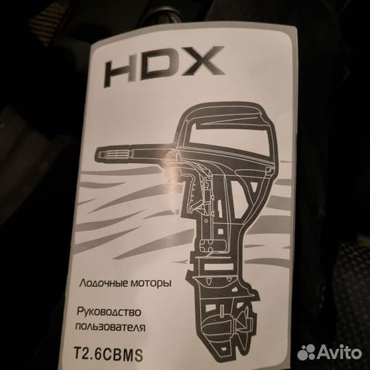 Лодочный мотор новый HDX