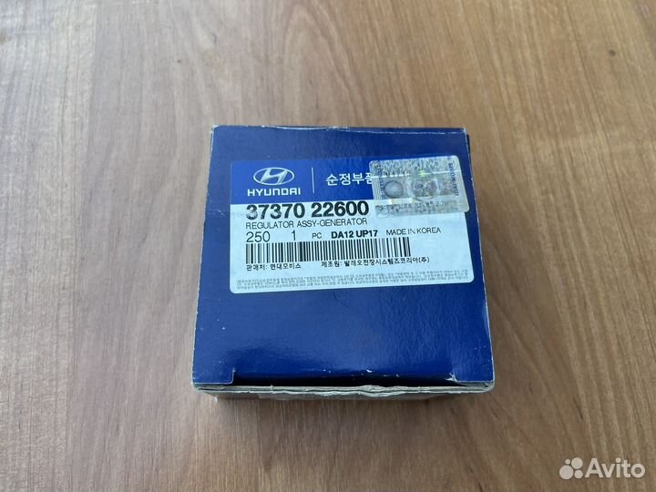 Реле генератора интегральное