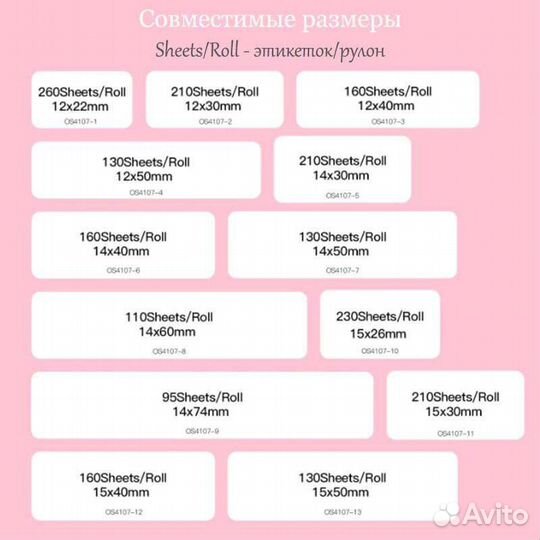 Мини принтер нестираемых наклеек, этикеток, ценник