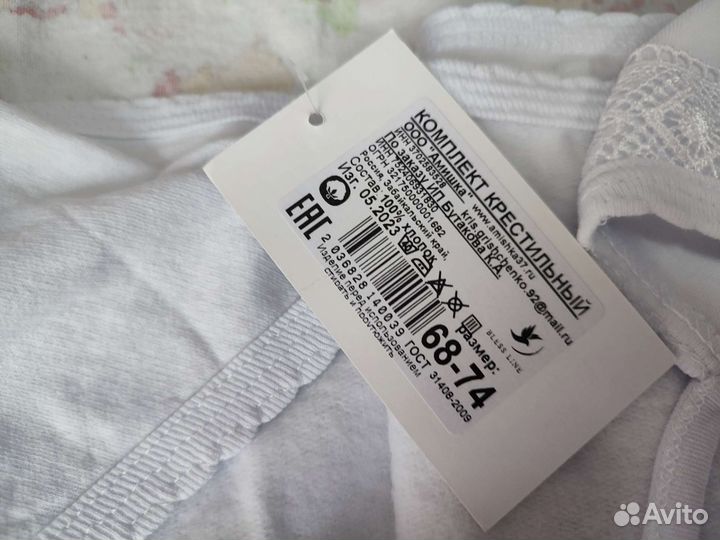 Крестильный набор для девочки