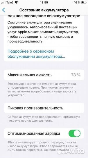 iPhone 6S, 32 ГБ