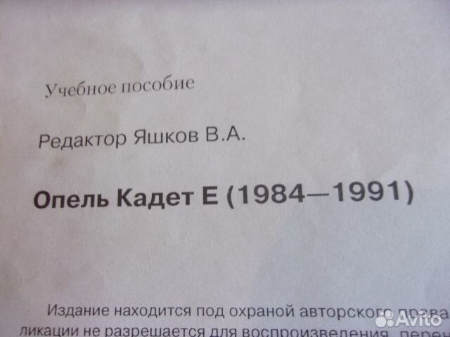 Опель Кадет Е 84-91г. руководство по эксплуатации