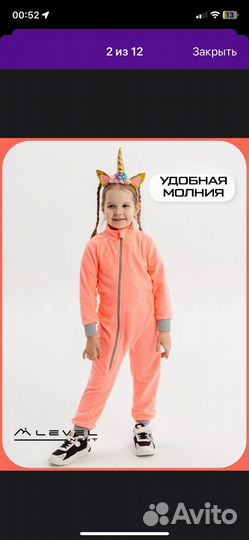 Продам флисовую поддёву