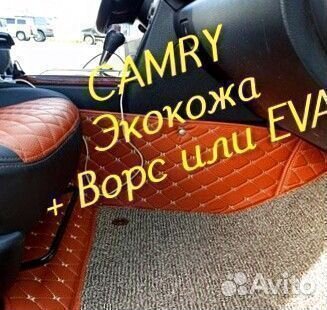 Коврики на toyota camry 70 50 55 40 30 из экокожи