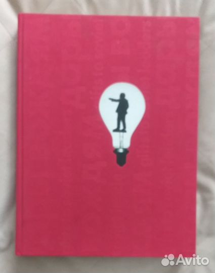 Книга Дары вождям / Gifts to soviet leaders