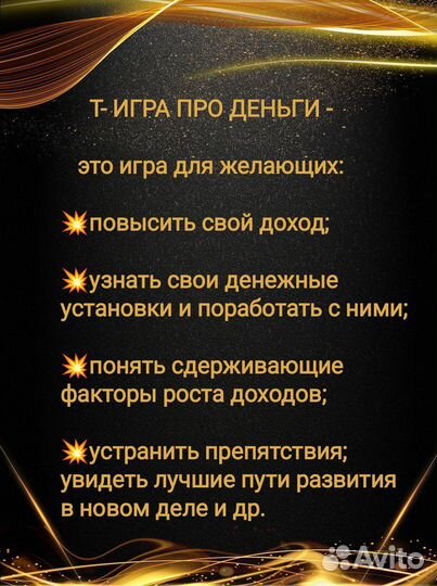 Психолог- консультант, Коуч