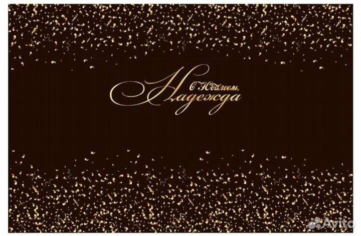 Фотозона на юбилей