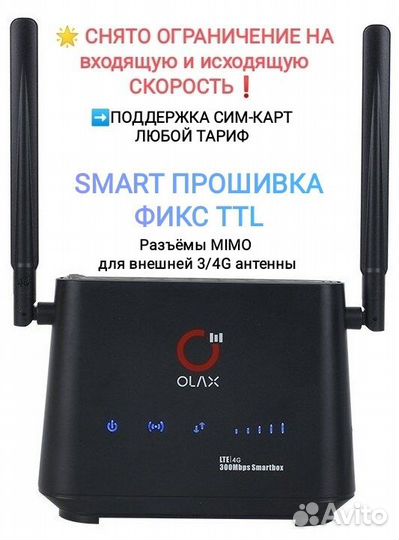 Топовый 4g wi-fi Роутер Olax AX-5Pro Хит продаж