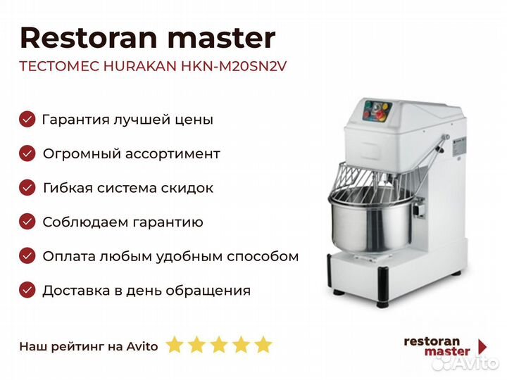 Тестомес hurakan HKN-M20SN2V