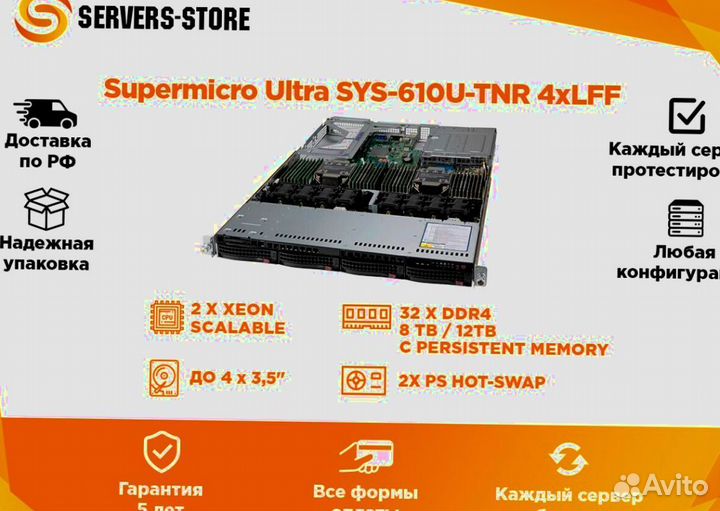 Сервер Supermicro Ultra SYS-610U-TNR