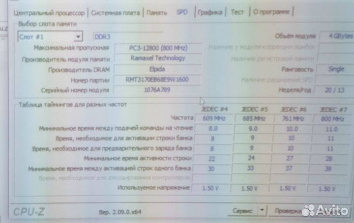 Оперативная память ddr3 4 gb для ноутбука