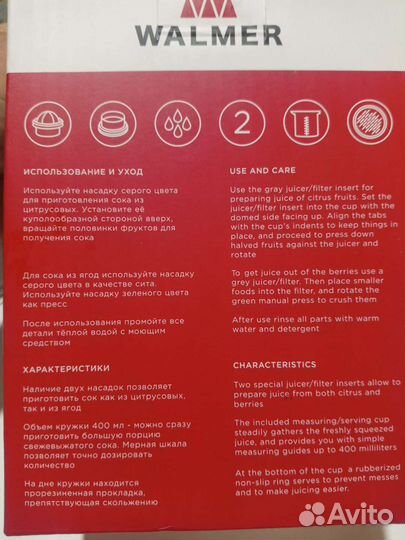 Соковыжималка для ягод и цитрусовых