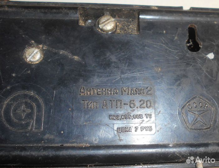 Антенна Маяк 2