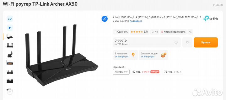 Wi-Fi роутер TP-Link Archer AX50(Wi-Fi AX3000)