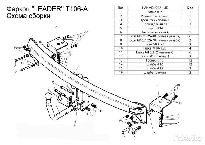 Фаркоп Toyota Camry (V40 V50 XV50) 2006-18 +электр
