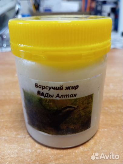 Продам барсучий жир с Горного Алтая