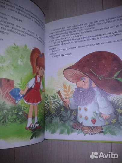 Красочные детские книги