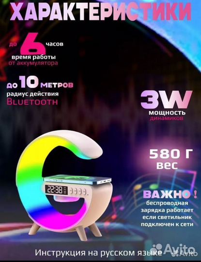 Умный Светильник с Колонкой/Беспроводной зарядкой