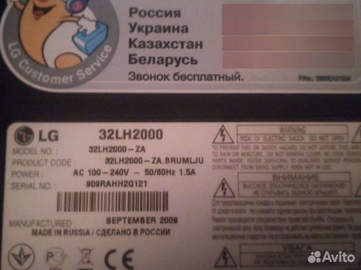 Телевизор LG 32