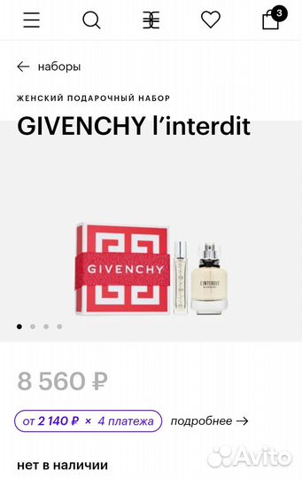 Givenchy Linterdit