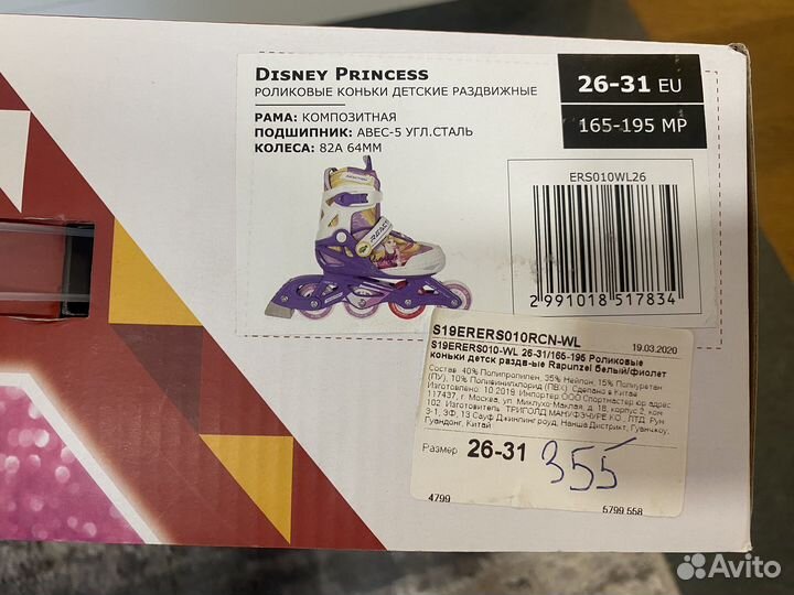 Роликовые коньки детские